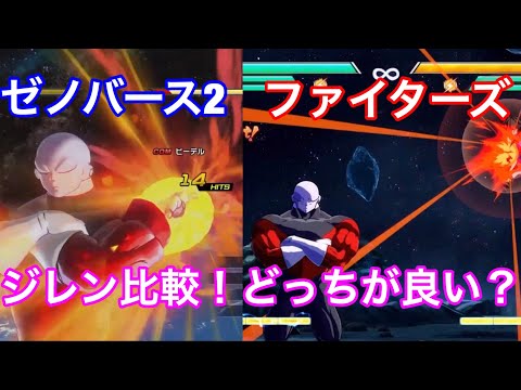 ジレンがビルス専用のレア台詞を 聞かせます ドラゴンボールファイターズ Youtube