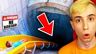 картинка: НЕ Отивайте на Тези Пързалки!