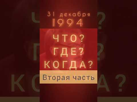 ВОПРОС О ФОРМУЛЕ ЭЙНШТЕЙНА 2 часть #ретролёт #когдатодавно #чтогдекогда