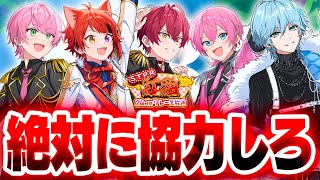 【STPR紅組24時間リレー生放送】絶対に協力しないといけない仲良しヒューマンホールフラット！✨【すとぷり/騎士A/AMPTAK/めておら】
