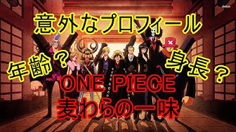 麦わらの一味 Youtube