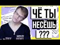 ЧИТАЮ КОММЕНТАРИИ. ПСИХОЛОГИЯ: ЛИЧНЫЙ ОПЫТ.