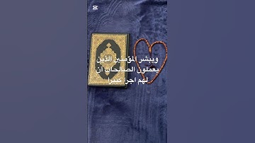 ياسر الدوسري ان هذا القرآن يهدي للتي هي اقوم سورة الاسراء