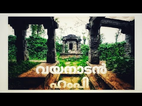 The Tourist Destination in Wayanad / Panamaram Jain Temple