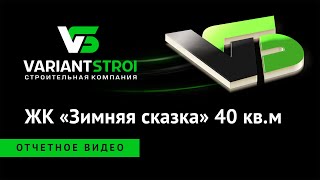 Ремонт под ключ ул.Турчинского, 40 кв.м. Ремонт под ключ ул.Турчинского, 40 кв.м.