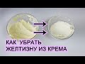 КРЕМ Как убрать желтизну из крема/Crema sin amarillez/كريم بدون اصفرار