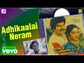 Naan Sonnathe Sattam - Adhikaalai Neram Lyric | Charan Raj | Ilaiyaraaja