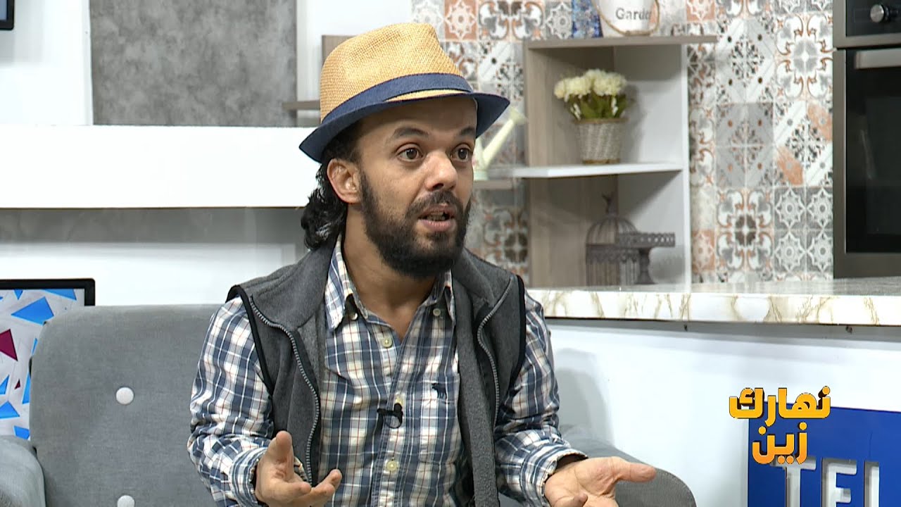 Nharek Zin -الممثل معز بوعتور - Partie 1