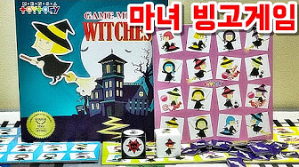 퍼즐 두뇌 놀이 게임 장난감 완구 리뷰 - YouTube