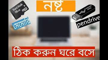 Repair Damaged/Corrupted/Write Protected Memory Card/Pen Drive.