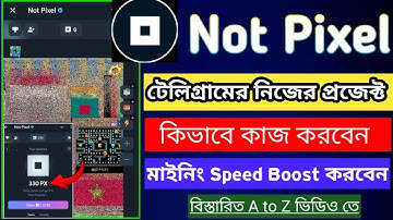 Not Pixel Airdrop || Telegram Bot Notcoin এর নিজস্ব   প্রজেক্ট || Not Pixel Airdrop Update Bangla