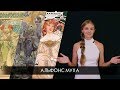 Иллюстраторы: Альфонс Муха