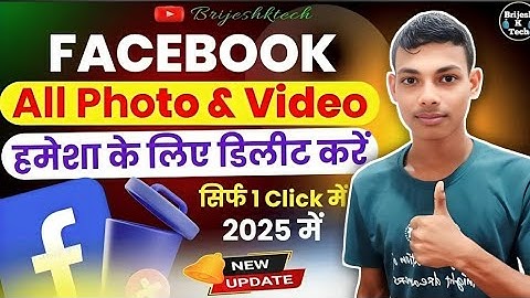 Facebook all posts delete kaise kare 2025 | facebook post delete kaise kare 2025