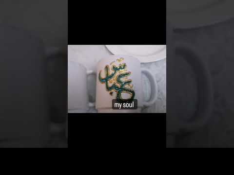 كتابة اسم على الكوب