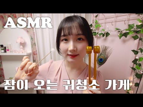 日本語字幕??‍♀️ ASMR 眠くなる 耳かき店?? | ロールプレイ | 韓国語 ASMR, ASMR Korean, 音フェチ