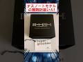 デスノートモデルの腕時計届いた! #shorts #2ch