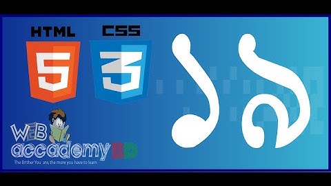 19 - HTML5 and CSS3 Beginner Bangla Tutorial Div and Span ID