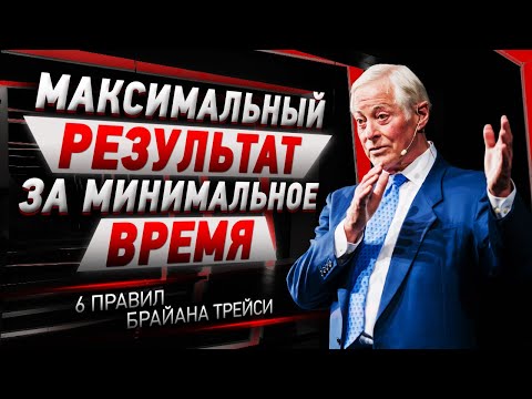 Видео: Что я могу сделать, чтобы лучше управлять своим временем?