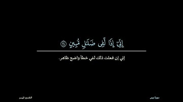 سورة يس كاملة من نادر القراءات للشيخ  عبدالعزيز علي فرج رحمه الله