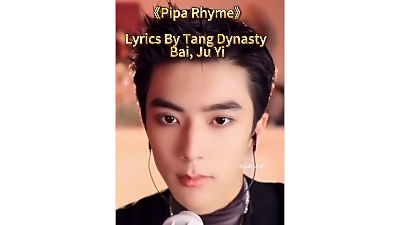 《琵琶行》 唐 白居易做诗；今 郭雨昂 演唱； #郭雨昂 #cover