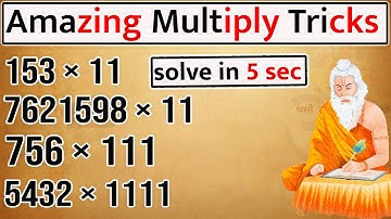 Multiplication Short Tricks | Multiply by 11, 111, 1111 | Multiply #tricks | Maths Tricks #vedicmath