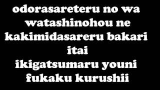 Video thumbnail of "The gazette - toguro lyrics"