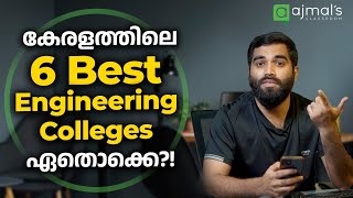 Best Engineering Colleges in Kerala ഇവയാണ്… screenshot 5