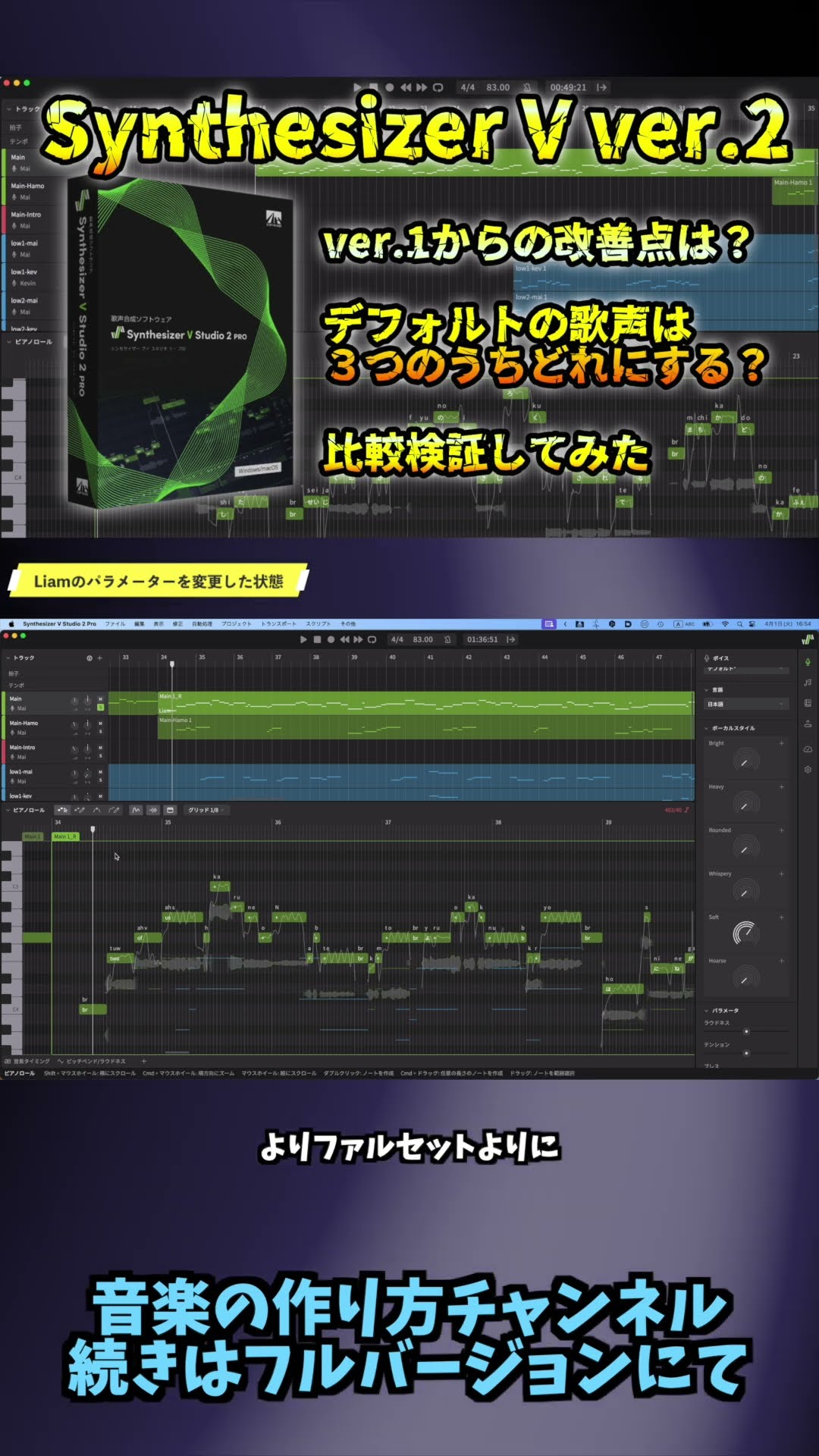 ソフトウェア・フォー・ピープル : 現代音楽へのジェンダー的論考 Change the parameters to make your voice sound like a