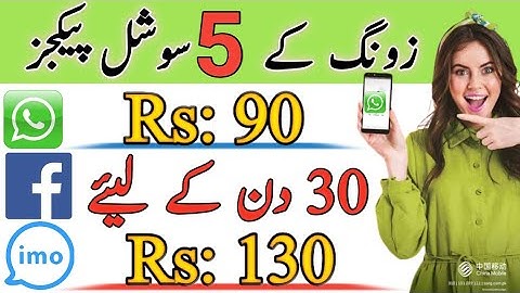 zong social package monthly | zong monthly social package | zong internet package