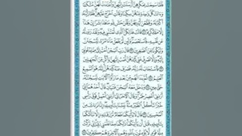 القرآن الكريم- سورة يوسف- القارئ الشيخ محمد فلاتة- ينبع الصناعية