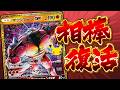 金色のマッシブーンが復活した 30th CELEBRATION開封!【ポケカ】【ゆっくり実況】