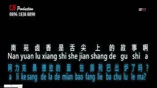 ping guo xiang 苹果香 DJ No vokal karaoke