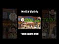 超大御所と遭遇⁉️