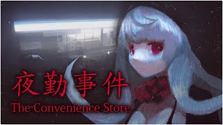 【THE CONVENIENCE STORE | 夜勤事件】chat wanna go grocery shopping together?【NIJISANJI EN | Reimu Endou】