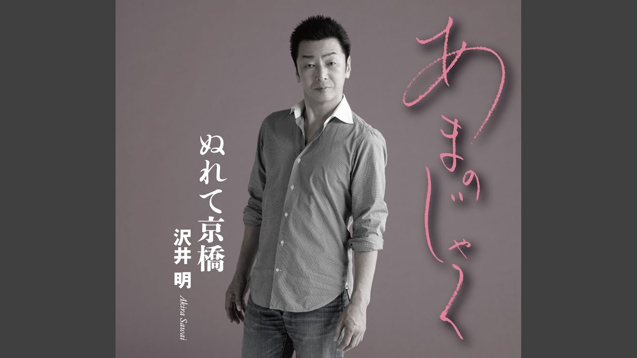 あまのじゃく - YouTube