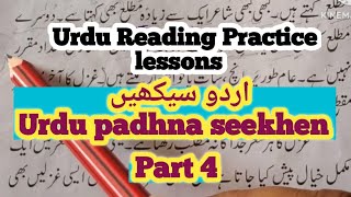 Urdu reading practice Urdu reading practice lesson for beginners @UrduWithZia