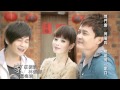 莊振凱 家 Ft 林俊吉 戴梅君 MV版 Official Music Video 一聲愛 專輯 莊振凱 家 Ft 林俊吉 戴梅君 MV版 Official Music Video 一聲愛 專輯