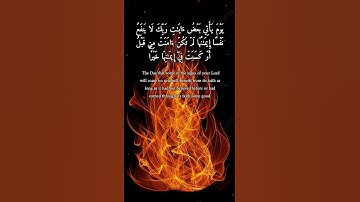 Surah Al-an'am 158 سورة الأنعام