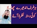 Allama asad ullah chishti start youtube chenal again