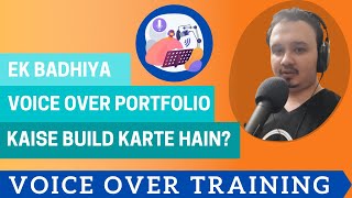 How To Grow Voiceover Portfolio With Live Projects | Ek Badhiya Voiceover Portfolio Kese Build Kare