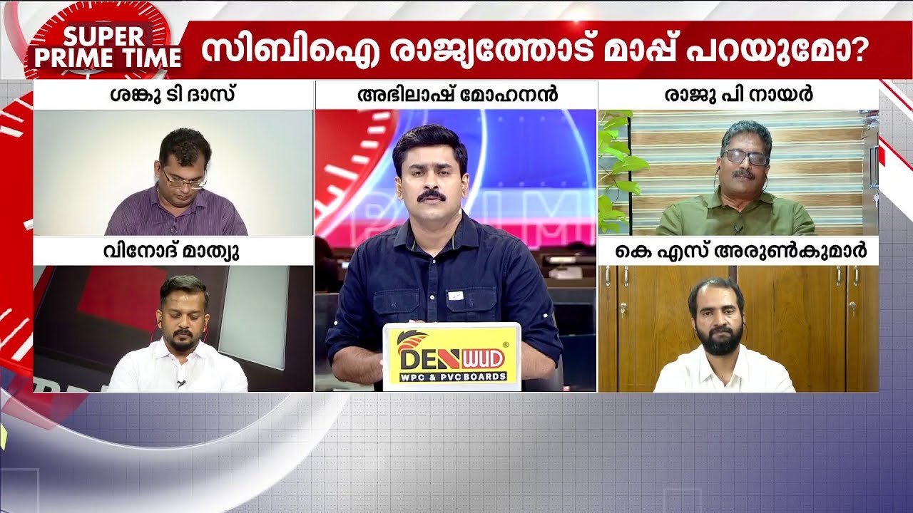 'കെജ്‌രിവാളിനെ അറസ്റ്റ് ചെയ്തതും കുറ്റവിമുക്തനാക്കുന്നതും BJPയുടെ രാഷ്ട്രീയക്കളിയാണ്'
