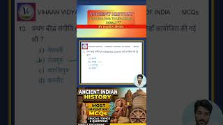 🔥 First Buddhist Council 🪷 | Ye Sawal Exam Me Baar-Baar Aata Hai 😱 #upsc #competitiveexams #bpsc #gk