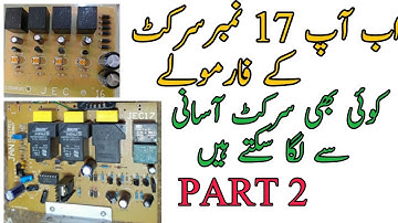 Stabilizer Repairing | 17 Number Circuit Transformer Amazing Formula Part 2