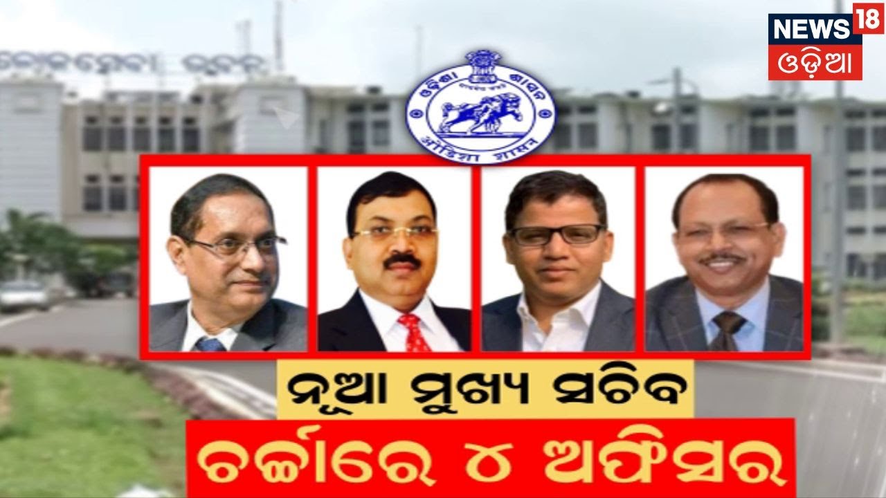 Live: ଲୋକଙ୍କ ମୁଖ୍ୟମନ୍ତ୍ରୀ , ନବୀନ ବନାମ ମୋହନ | Mohan Majhi vs Naveen Patnaik