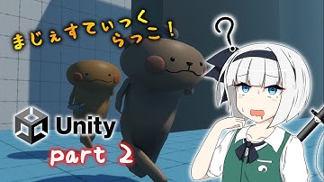 クソゲーを作ったので売っていくよ！！（白目）ゲーム制作茶番実況動画 part2【Unity】【ゆっくり実況】