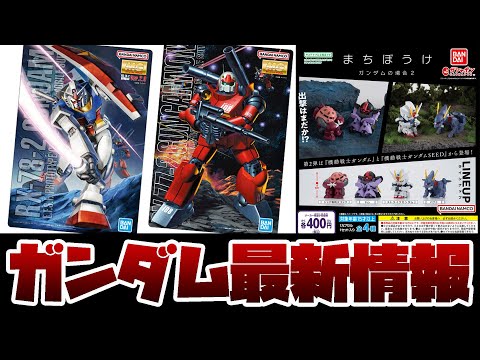 MG 1/100 ガンダムベース限定 ガンダムキュリオス[クリアカラー