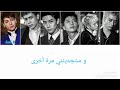 2PM- I&#39;ll be back~ الترجمة العربية~