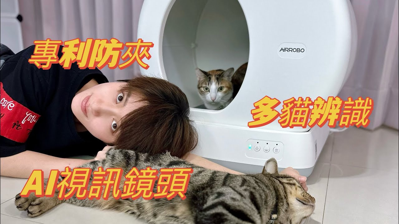 AIRRBO】C10 猫自動トイレ取り付け説明 - YouTube