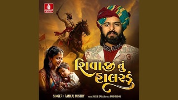 Shivaji Nu Halardu
