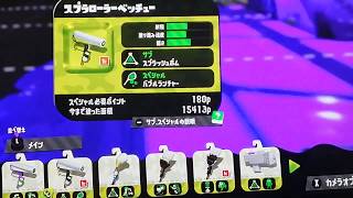 もうすぐキャプチャー来るよ!次はキャプチャーでやりますよ〜よろしいでしょうか??【スプラトゥーン2】#1